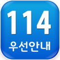 114안내