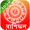 Bangla Rashifal 2020 Horoscope
