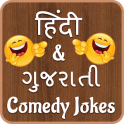 Hindi Jokes Gujarati jokes