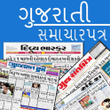 Gujarati Newspapers