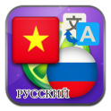 Vietnamese Russian translate