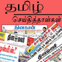 Tamil Newspapers