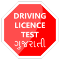 Driving Licence Test Gujarati
