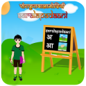 Learn Simple Sanskrit Words