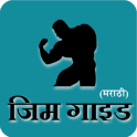 Gym Guide (Marathi)