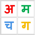 Marathi Alphabet वर्णमाला