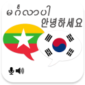 Myanmar Korean Translator