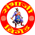 Sambhaji Brigade