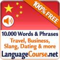 Lerne Chinesisch-Wörter
