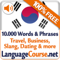 Vocabulaire Coréen gratuit