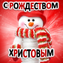 merry christmas and happy new year in russsian