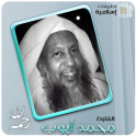 الشيخ محمد أيوب القران الكريم كاملا
