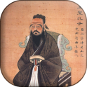 Притчи Конфуцианские