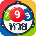 หวย สลาก เลขเด็ด ทำนายฝัน Thai Lotto