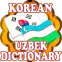 한국어 우즈벡어 사전