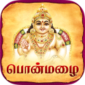 Pon Mazhai -Tamil Devotional