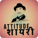 Attitude Shayari in Hindi