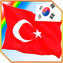 터키어를 배우는 언어와 사진