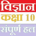 Class 10 Science Solutions & Notes (in hindi)