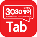 3030 탭 (3030 Tab)