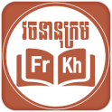 French Khmer Dictionary