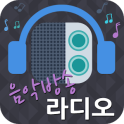 인터넷 음악방송 라디오 (24시간 무료음악 감상)