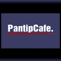 Cafe for Pantip™
