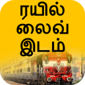 Train details Tamil