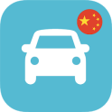 China Driving Theory Test 2020