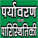 PARYAVARAN (ENVIRONMENTAL STUDIES) IN HINDI