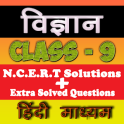 Class 9th Science Hindi Medium 2020