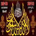 Islamic Calendar 2020(Urdu & Hindi Calendar-2020)