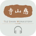 Svaha App-Tsz Shan Audio Guide