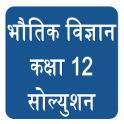 Class 12 Physics Solution Hindi Medium