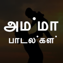 Amma Songs Tamil