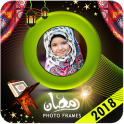 Ramadan 2018 Frames HD