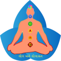 Yoga Gujarati