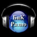 БиК Радио