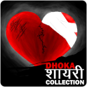 Dhoka Shayari Collection