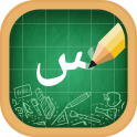 Arabic Alphabet, Arabic Letters Writing