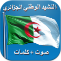 El Himno Nacional de Argelia Kassaman