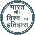 History app in Hindi