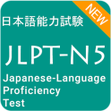 Japanese Language Proficiency (JLPT) N5 Test