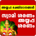 Ayyappa Songs Malayalam