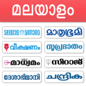 Malayalam News - All Malayalam Newspaper, India