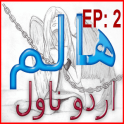 Haalim 2 urdu novel Nemrah