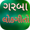 Gujarati garba Lokgeet Lyrics