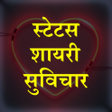 Hindi news Wishes Shayari Quotes Status Dp