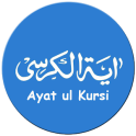 Ayatul Kursi اَيةُ الكُرسٍي