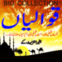 Qawwali Mp3 Collection